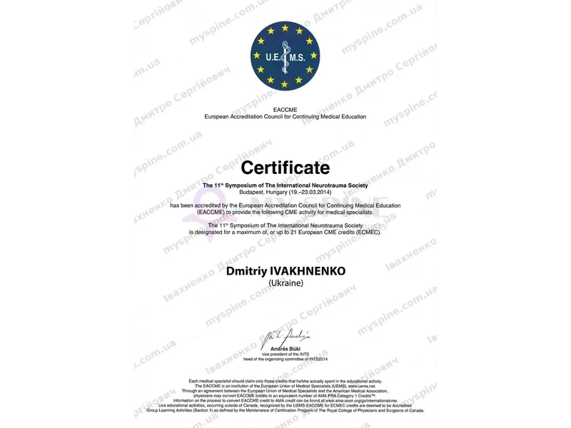 Сертифікат XI симпозіуму Міжнародного товариства нейротравми, 2014 рік