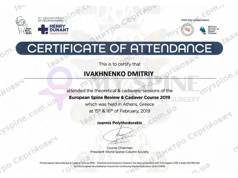 Сертифікат European Spine Review and Cadaver Course, 2019 рік