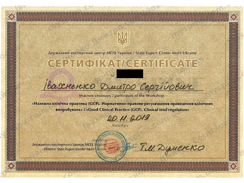 Сертифікат семінару з належної клінічної практики, 2019 рік
