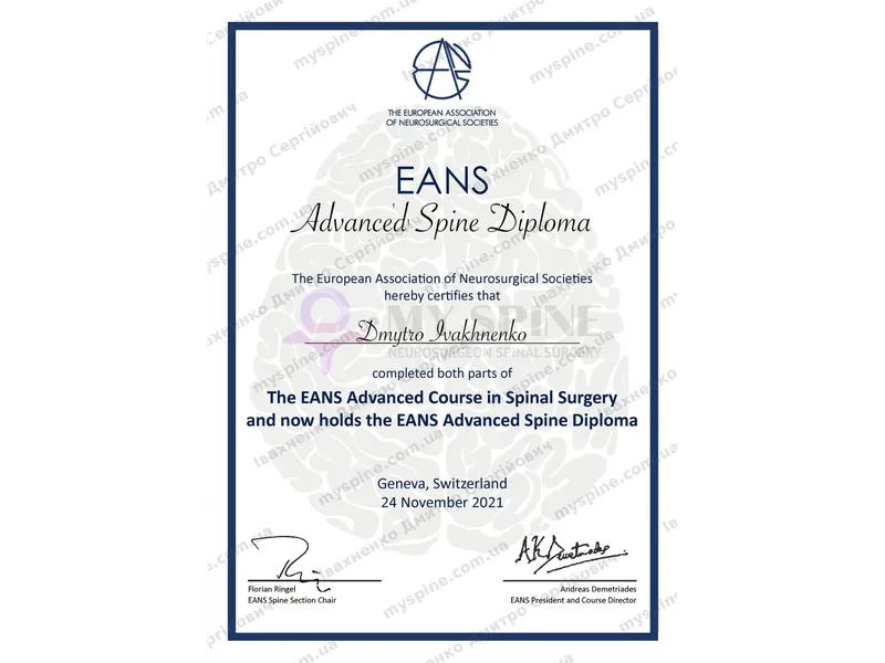 EANS Advanced Spine Diploma зі спінальної хірургії, 2021 рік